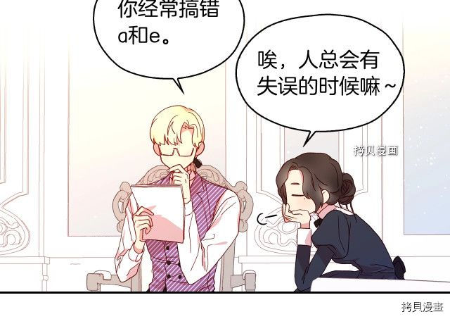 侍女只想活下去[拷贝漫画]韩漫全集-第10话无删减无遮挡章节图片 