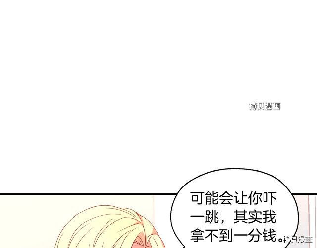 侍女只想活下去[拷贝漫画]韩漫全集-第10话无删减无遮挡章节图片 