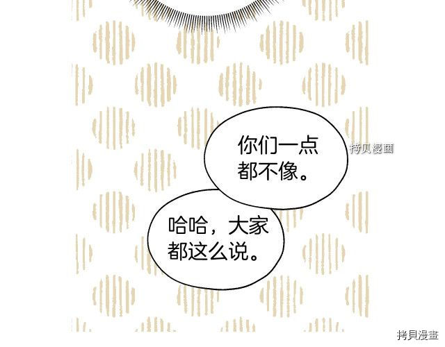侍女只想活下去[拷贝漫画]韩漫全集-第10话无删减无遮挡章节图片 
