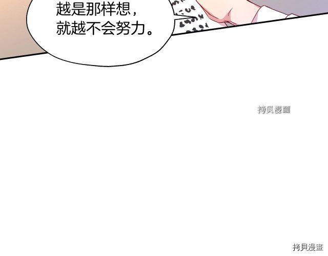 侍女只想活下去[拷贝漫画]韩漫全集-第10话无删减无遮挡章节图片 