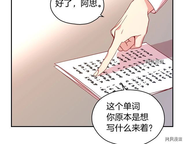 侍女只想活下去[拷贝漫画]韩漫全集-第10话无删减无遮挡章节图片 