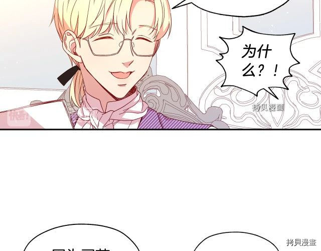 侍女只想活下去[拷贝漫画]韩漫全集-第10话无删减无遮挡章节图片 