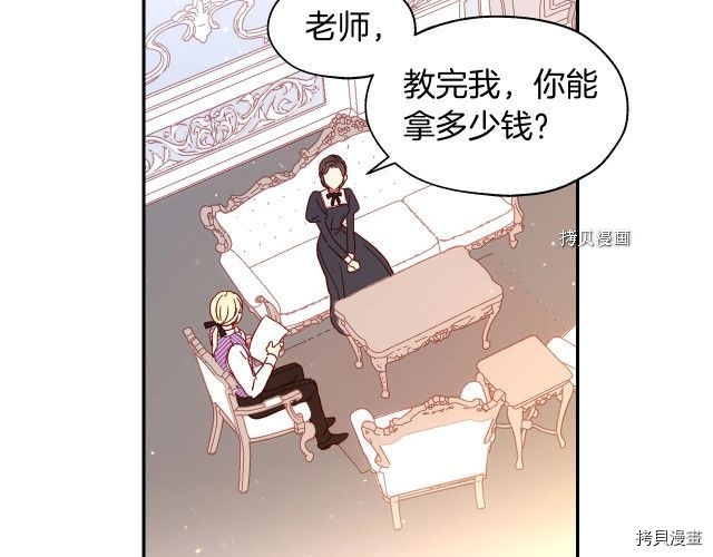 侍女只想活下去[拷贝漫画]韩漫全集-第10话无删减无遮挡章节图片 