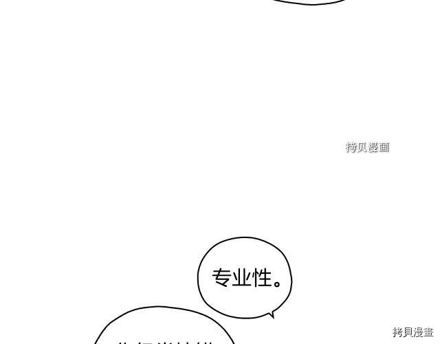 侍女只想活下去[拷贝漫画]韩漫全集-第10话无删减无遮挡章节图片 
