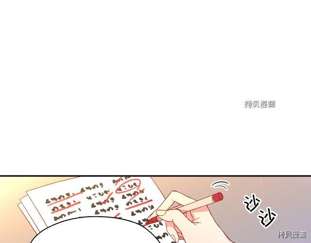 侍女只想活下去[拷贝漫画]韩漫全集-第10话无删减无遮挡章节图片 
