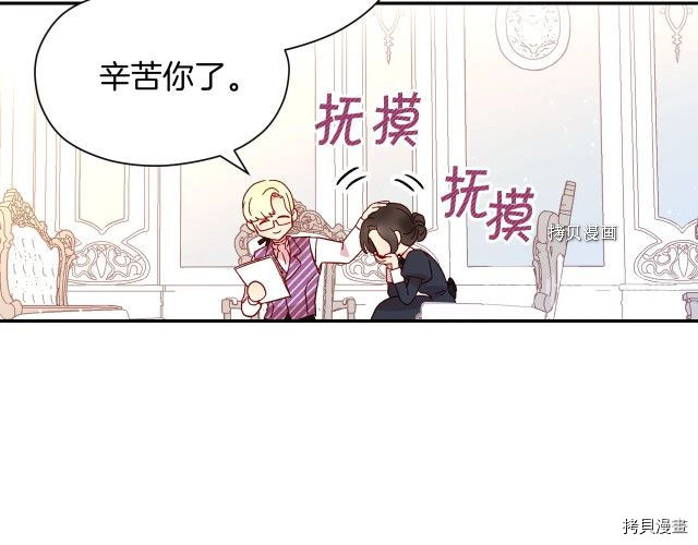 侍女只想活下去[拷贝漫画]韩漫全集-第10话无删减无遮挡章节图片 