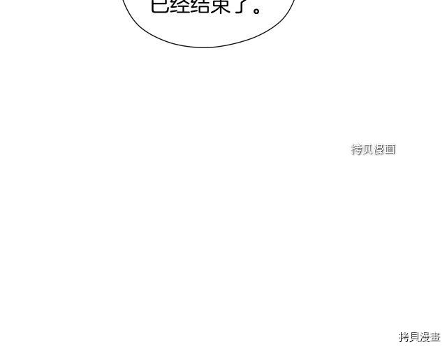 侍女只想活下去[拷贝漫画]韩漫全集-第10话无删减无遮挡章节图片 