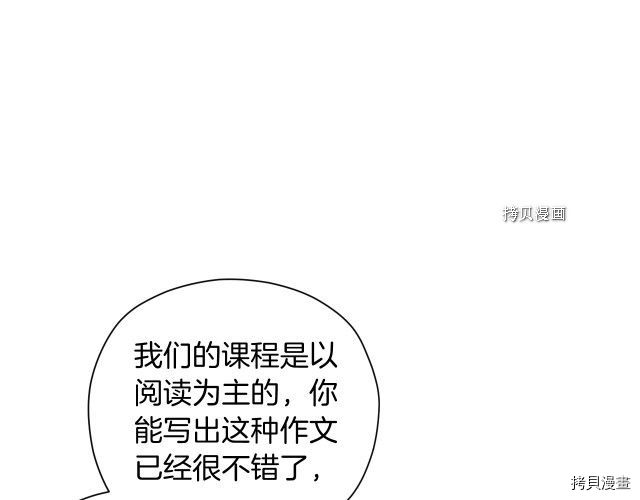 侍女只想活下去[拷贝漫画]韩漫全集-第10话无删减无遮挡章节图片 