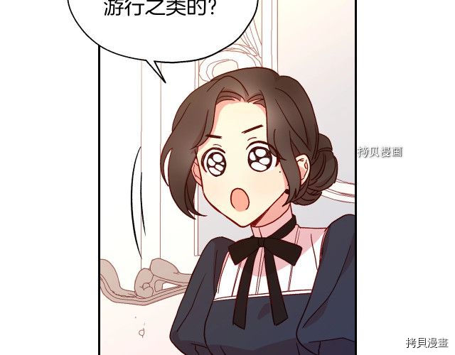 侍女只想活下去[拷贝漫画]韩漫全集-第10话无删减无遮挡章节图片 