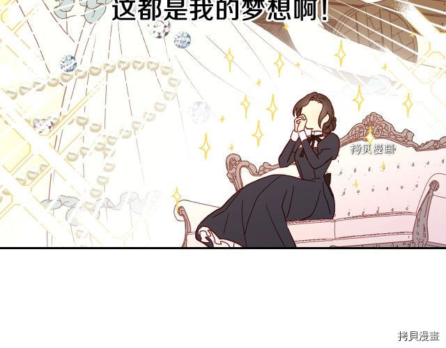 侍女只想活下去[拷贝漫画]韩漫全集-第10话无删减无遮挡章节图片 