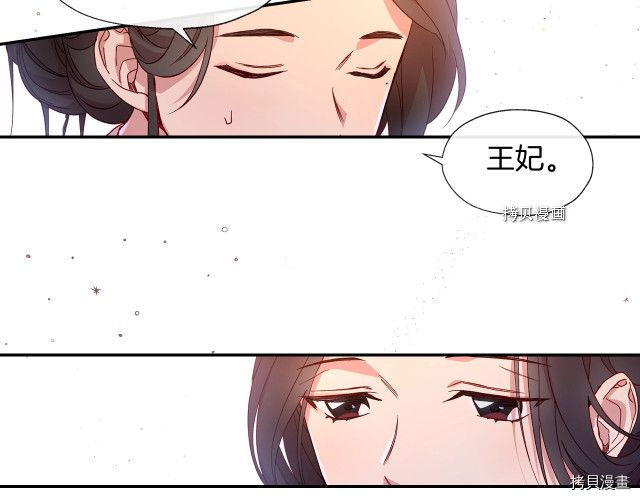 侍女只想活下去[拷贝漫画]韩漫全集-第10话无删减无遮挡章节图片 