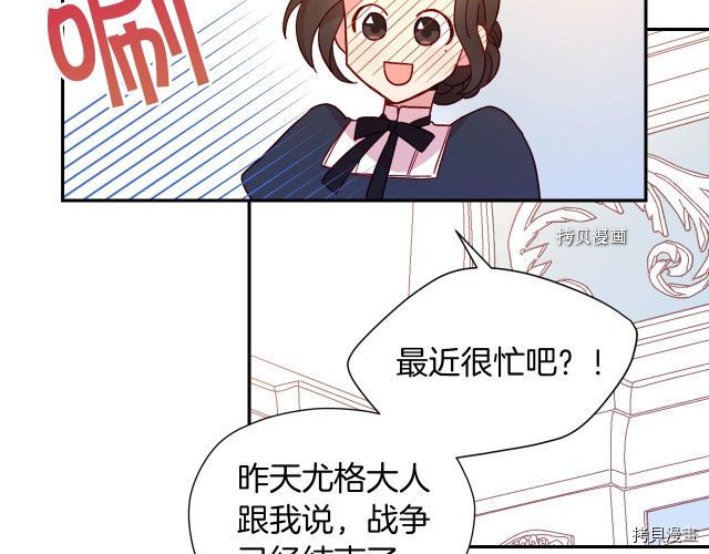 侍女只想活下去[拷贝漫画]韩漫全集-第10话无删减无遮挡章节图片 