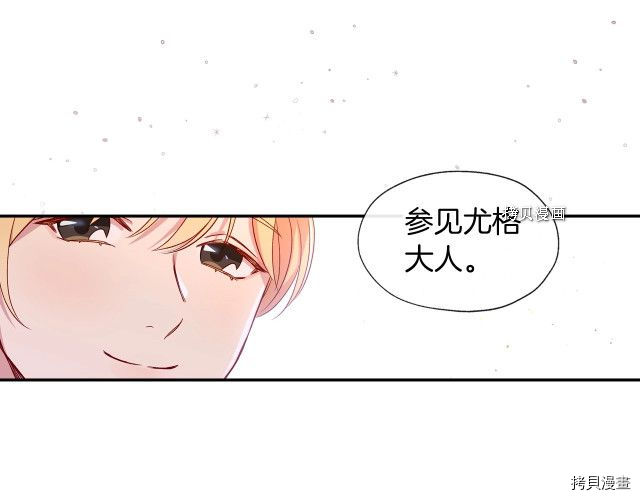 侍女只想活下去[拷贝漫画]韩漫全集-第10话无删减无遮挡章节图片 