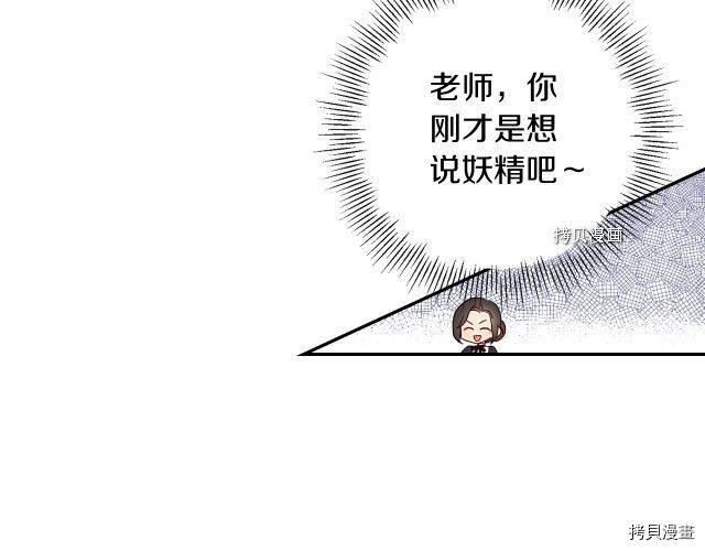 侍女只想活下去[拷贝漫画]韩漫全集-第10话无删减无遮挡章节图片 