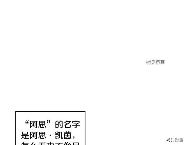 侍女只想活下去[拷贝漫画]韩漫全集-第10话无删减无遮挡章节图片 