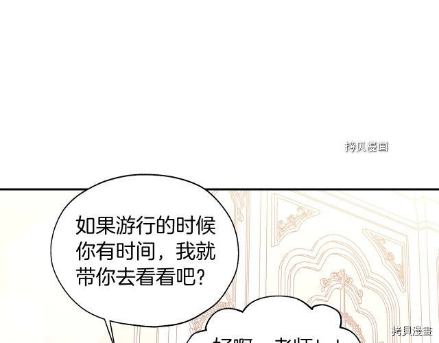侍女只想活下去[拷贝漫画]韩漫全集-第10话无删减无遮挡章节图片 