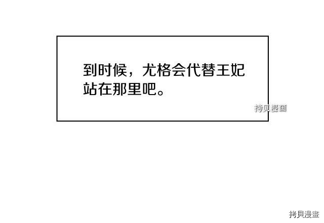 侍女只想活下去[拷贝漫画]韩漫全集-第10话无删减无遮挡章节图片 