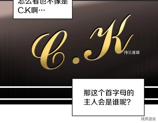 侍女只想活下去[拷贝漫画]韩漫全集-第10话无删减无遮挡章节图片 