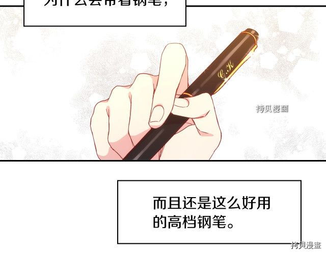侍女只想活下去[拷贝漫画]韩漫全集-第10话无删减无遮挡章节图片 