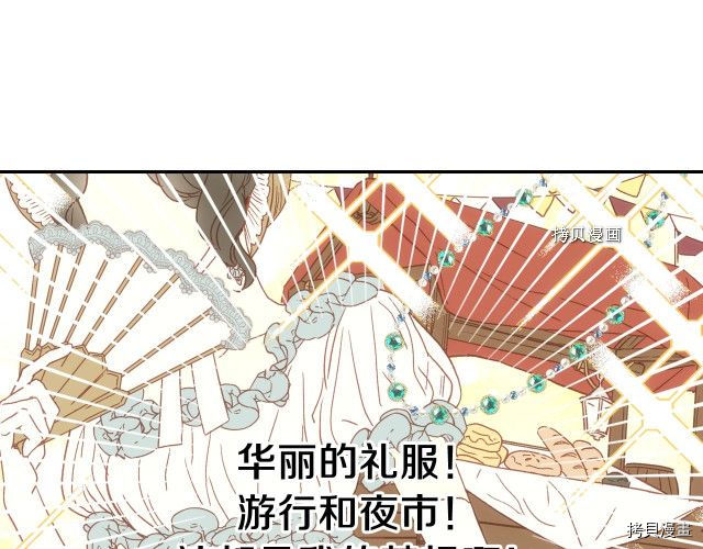 侍女只想活下去[拷贝漫画]韩漫全集-第10话无删减无遮挡章节图片 
