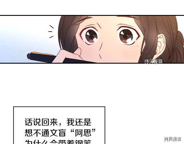 侍女只想活下去[拷贝漫画]韩漫全集-第10话无删减无遮挡章节图片 