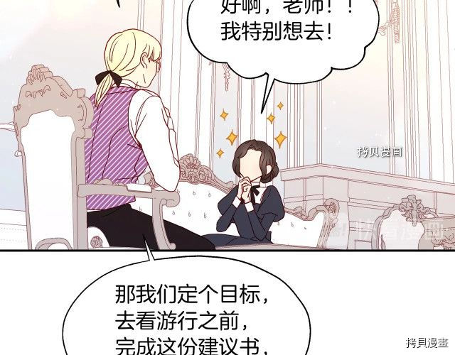 侍女只想活下去[拷贝漫画]韩漫全集-第10话无删减无遮挡章节图片 