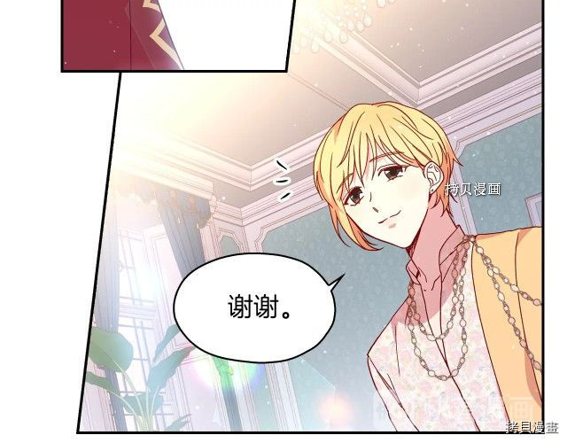 侍女只想活下去[拷贝漫画]韩漫全集-第10话无删减无遮挡章节图片 