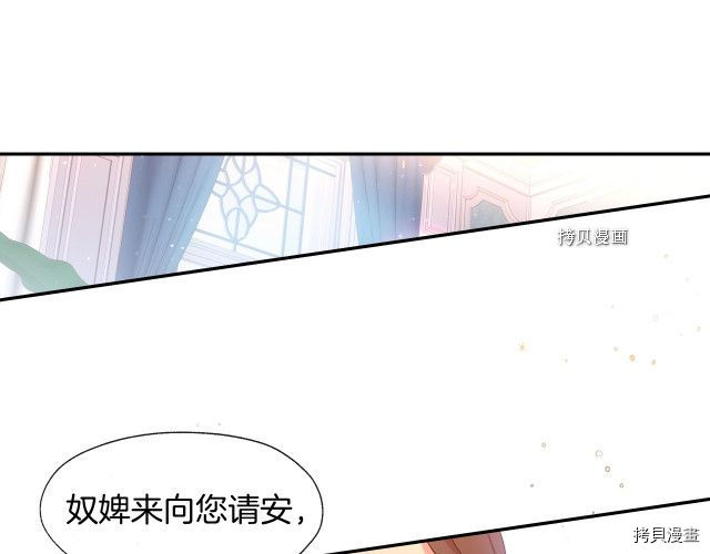 侍女只想活下去[拷贝漫画]韩漫全集-第10话无删减无遮挡章节图片 