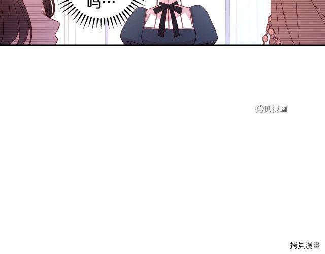 侍女只想活下去[拷贝漫画]韩漫全集-第10话无删减无遮挡章节图片 