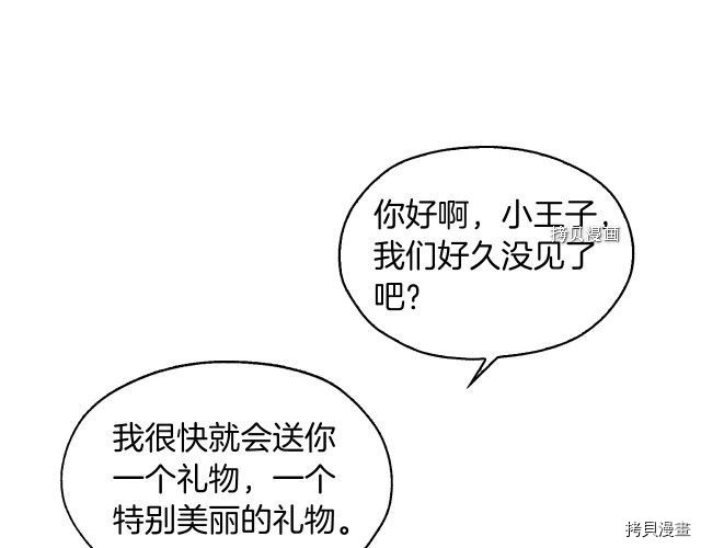 侍女只想活下去[拷贝漫画]韩漫全集-第10话无删减无遮挡章节图片 