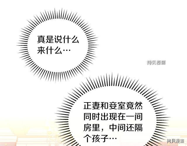 侍女只想活下去[拷贝漫画]韩漫全集-第10话无删减无遮挡章节图片 
