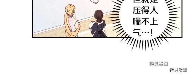 侍女只想活下去[拷贝漫画]韩漫全集-第10话无删减无遮挡章节图片 
