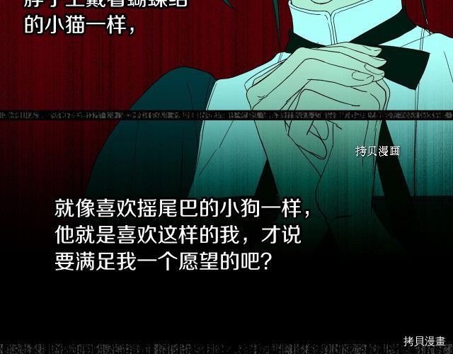 侍女只想活下去[拷贝漫画]韩漫全集-第10话无删减无遮挡章节图片 