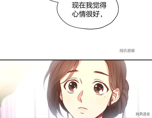 侍女只想活下去[拷贝漫画]韩漫全集-第10话无删减无遮挡章节图片 