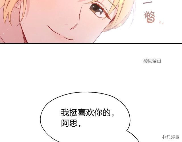 侍女只想活下去[拷贝漫画]韩漫全集-第10话无删减无遮挡章节图片 