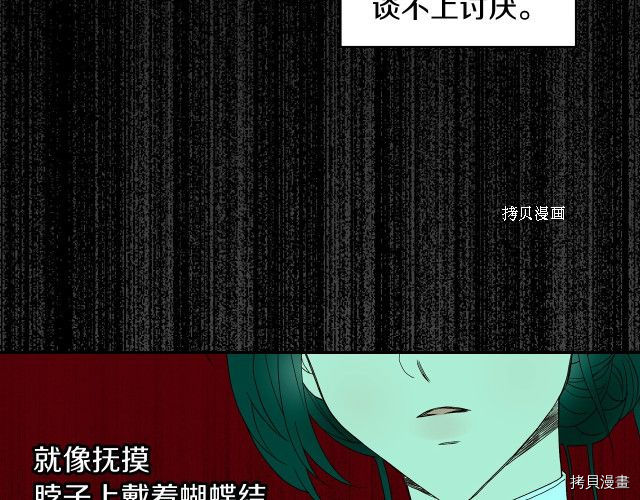 侍女只想活下去[拷贝漫画]韩漫全集-第10话无删减无遮挡章节图片 