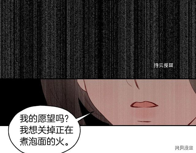 侍女只想活下去[拷贝漫画]韩漫全集-第10话无删减无遮挡章节图片 