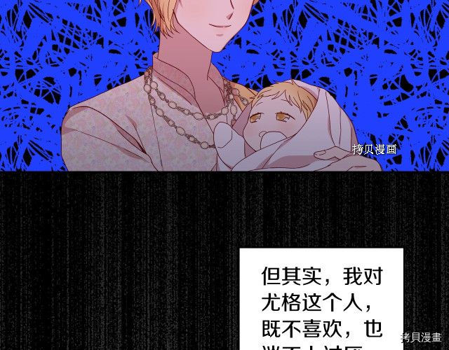 侍女只想活下去[拷贝漫画]韩漫全集-第10话无删减无遮挡章节图片 