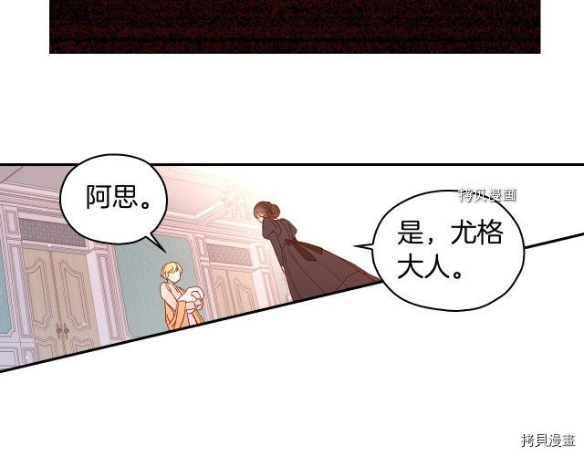 侍女只想活下去[拷贝漫画]韩漫全集-第10话无删减无遮挡章节图片 