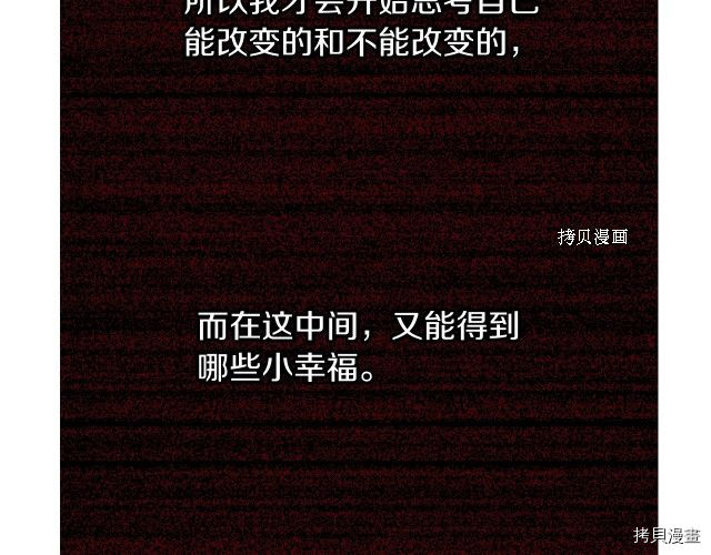侍女只想活下去[拷贝漫画]韩漫全集-第10话无删减无遮挡章节图片 