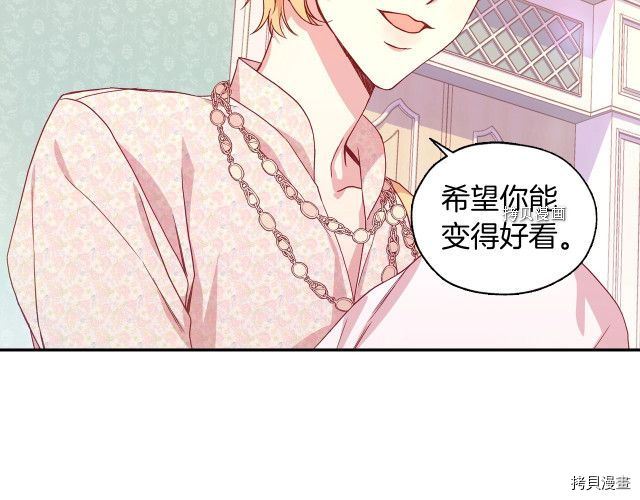 侍女只想活下去[拷贝漫画]韩漫全集-第10话无删减无遮挡章节图片 