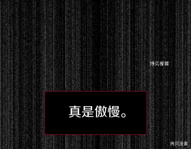 侍女只想活下去[拷贝漫画]韩漫全集-第10话无删减无遮挡章节图片 