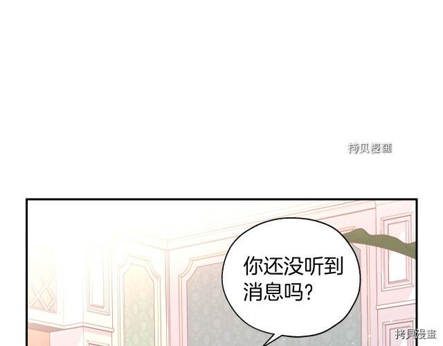 侍女只想活下去[拷贝漫画]韩漫全集-第10话无删减无遮挡章节图片 