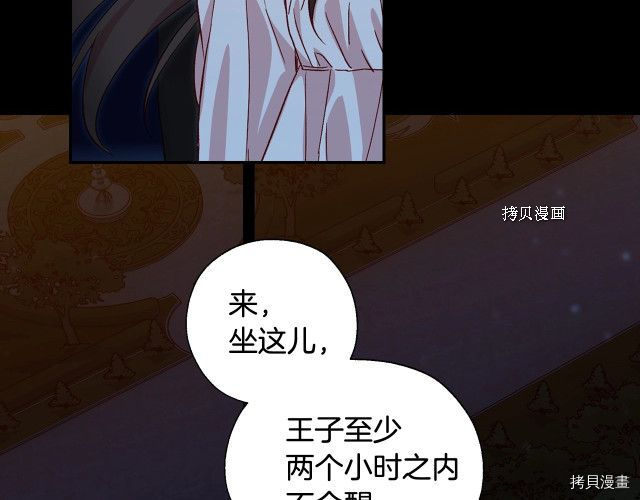 侍女只想活下去[拷贝漫画]韩漫全集-第11话无删减无遮挡章节图片 