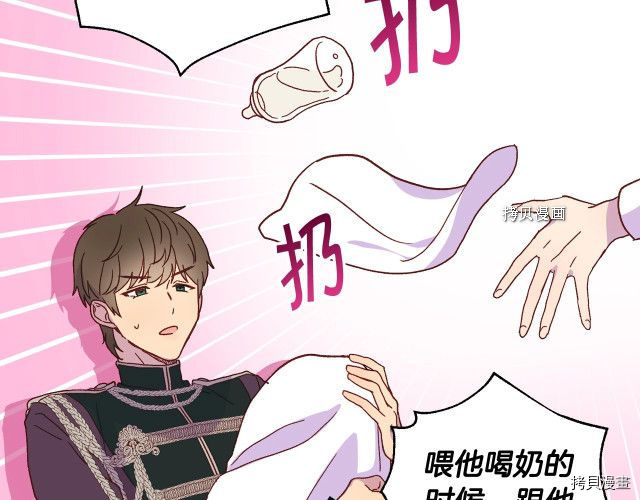 侍女只想活下去[拷贝漫画]韩漫全集-第12话无删减无遮挡章节图片 