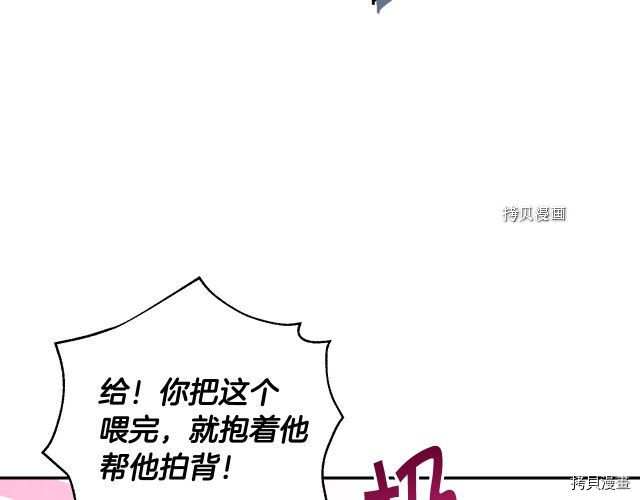 侍女只想活下去[拷贝漫画]韩漫全集-第12话无删减无遮挡章节图片 