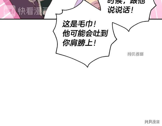 侍女只想活下去[拷贝漫画]韩漫全集-第12话无删减无遮挡章节图片 