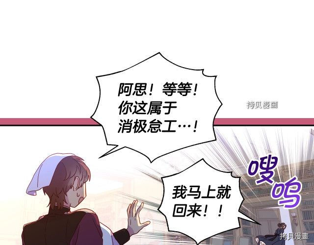 侍女只想活下去[拷贝漫画]韩漫全集-第12话无删减无遮挡章节图片 