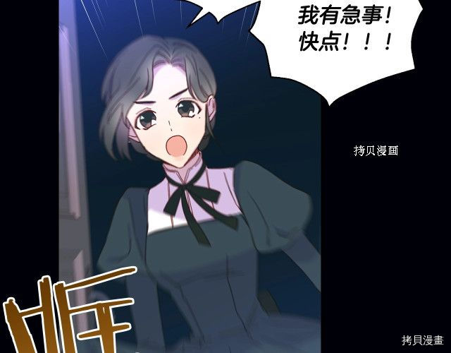 侍女只想活下去[拷贝漫画]韩漫全集-第12话无删减无遮挡章节图片 