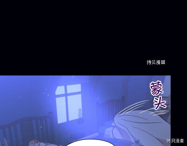 侍女只想活下去[拷贝漫画]韩漫全集-第12话无删减无遮挡章节图片 